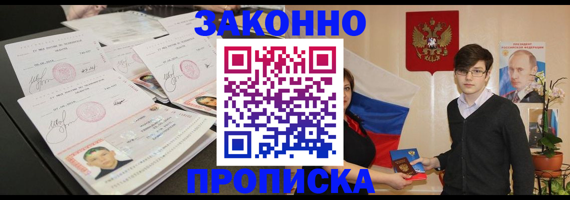 найти адрес прописки в Донецке