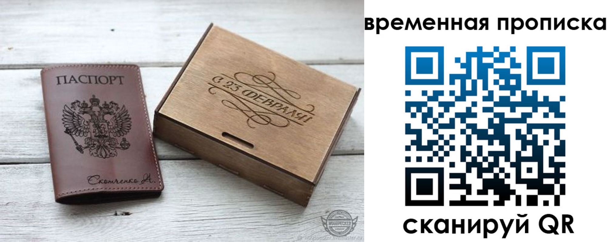 временная регистрация 2025 в Донецке